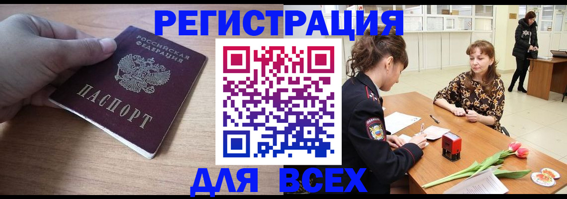 прописка штамп в Ковылкино