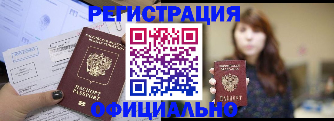 прописка гарантия в Ковылкино