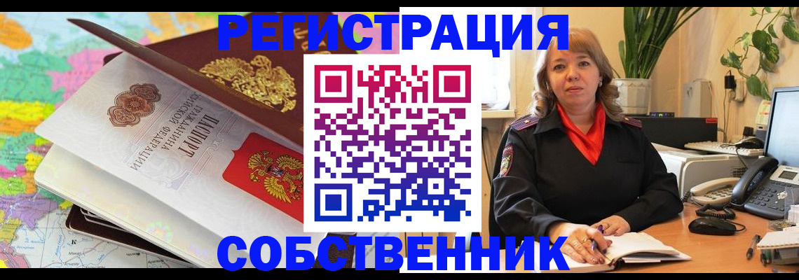 временная регистрация адрес в Ковылкино